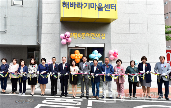 영아 전담형 국공립 어린이집 개원  인천 부평구 부평4동에 정원 17명