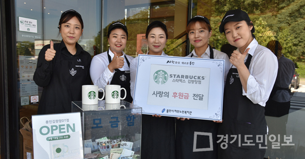 스타벅스 용인김량장DT점 선행   