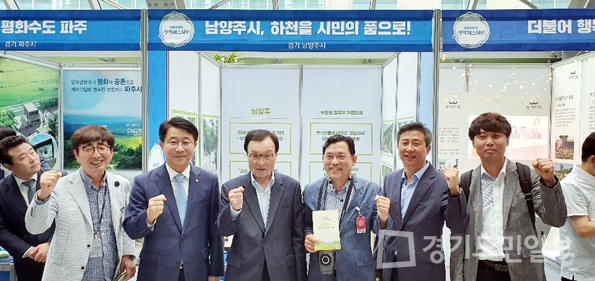 남양주시, 하천정원화 사업 국회 진출