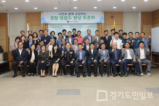 인천서부경찰서, 시민과 함께 공감하는 토론회