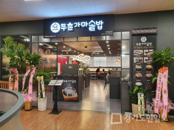 두촌가마솥밥, 가맹점 성공 위해 직영점 비중 늘릴 것