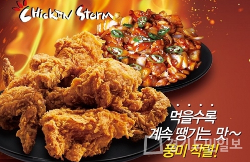 맛과 건강 두 마리 모두 잡은 착한 치킨, 치킨스톰 특허출원