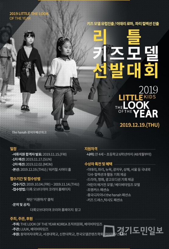 (주)라이하우스E&M 더룩오브더이어와 업무협약 체결