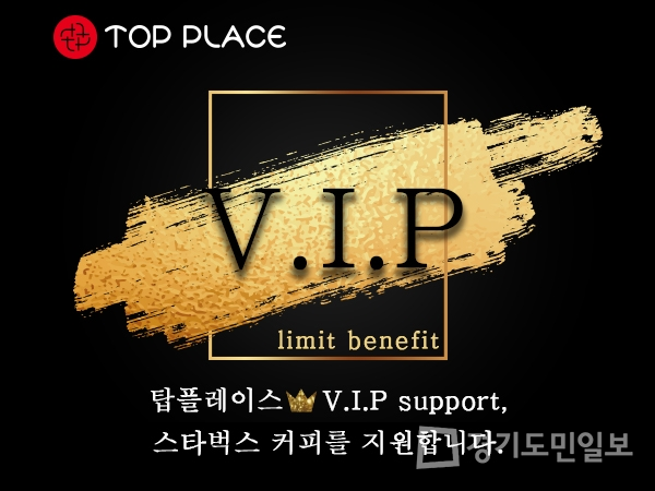 프리미엄 PC방 창업 브랜드 탑플레이스, 매장 안정화 위한 맞춤 마케팅 V.I.P 지원