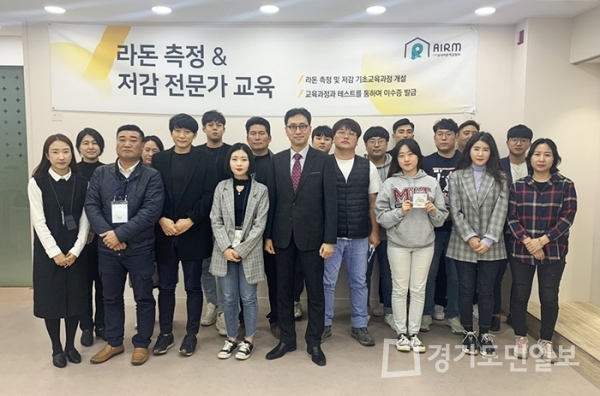 실내라돈저감협회, 라돈 측정 및 저감 전문가 교육 성황리 끝마쳐