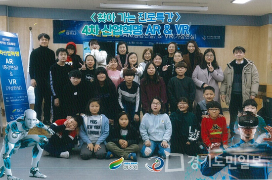 여주시청소년진로진학상담센터, 흥천초교 찾아가는 진로특강
