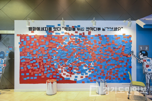 한국만화영상진흥원,  한반도의 평화-평화를 잇다展