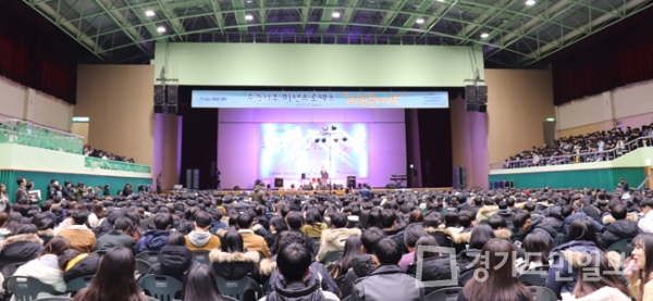 평택시, 수능 이후 비전 콘서트 열려