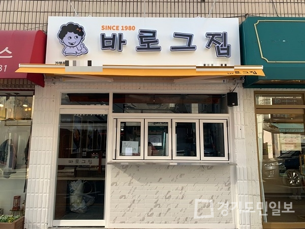떡볶이맛집 바로그집 대치점 오픈…떡볶이 창업 시장 이목