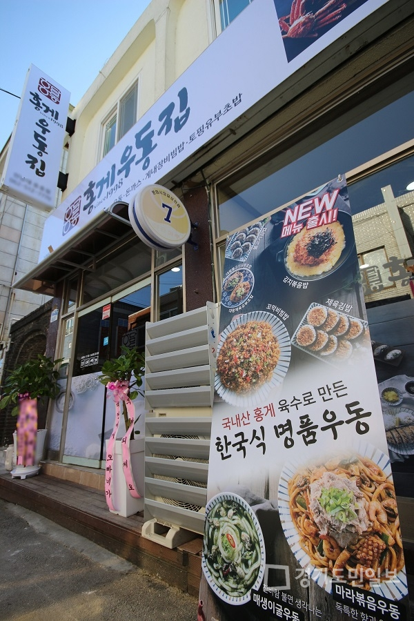 홍담동 홍게우동집 분식집, 가맹비와 교육비 할인받고 소자본 창업 가능해