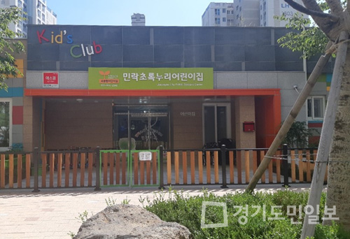 의정부시,  국공립 어린이집 12개소 설치