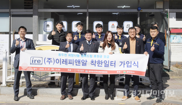 동두천 제64호 착한일터 선정