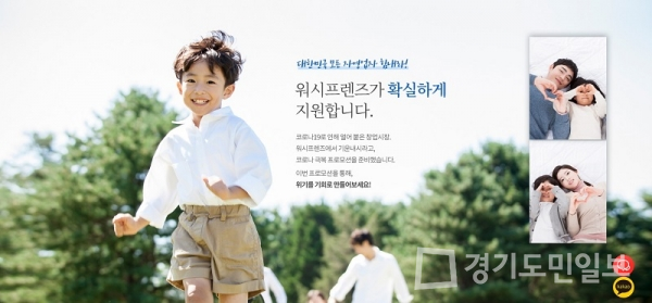 셀프빨래방 워시프렌즈 코로나19에 맞선 극복이벤트로 창업부담 낮춰