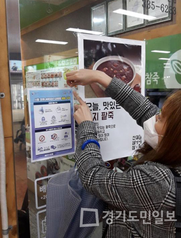 용인 처인구, 식품·공중위생업소 홍보활동