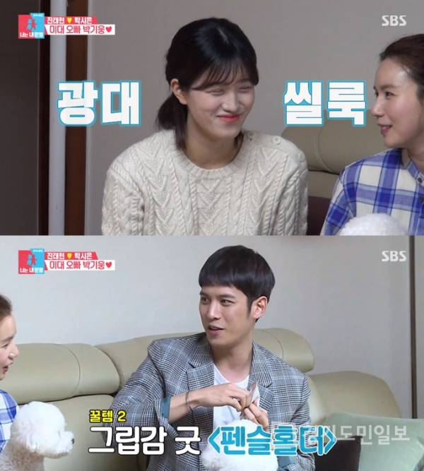 이런모습 처음 진태현♥박시은 딸 다비다, 박기웅에 `부끄`
