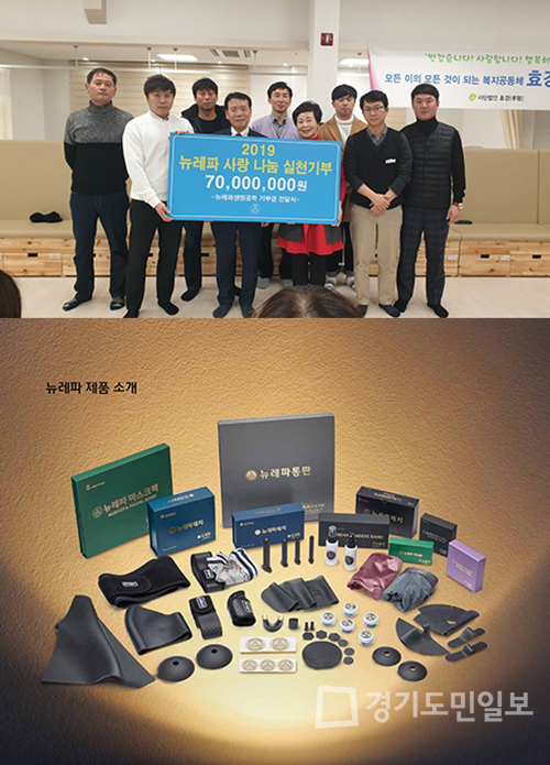 ㈜뉴레파생명공학, 대한민국 가치경영대상 수상