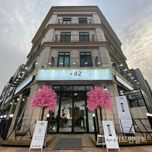 안양에 위치한 플러스82헤어살롱 미용실, 철저한 방역 및 위생관리