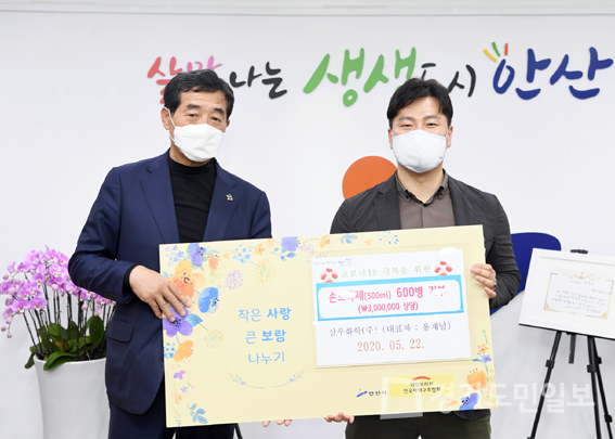 ㈜삼우화학, 300만원 상당 손소독제 기탁