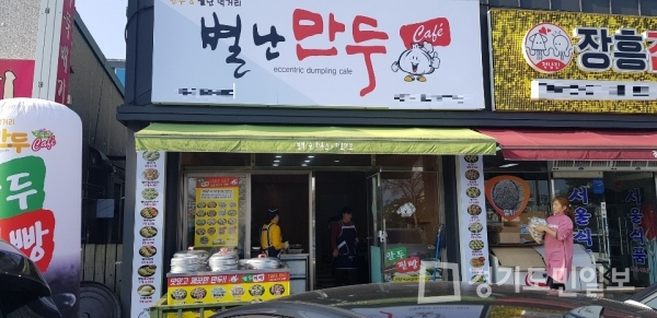 별난만두, 떠오르는 소자본1인창업, 샵인샵창업으로 눈길