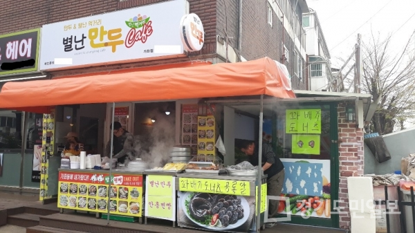 틈새창업을 노린다면 혼자서 할 수 있는 소자본 창업 별난만두 눈길