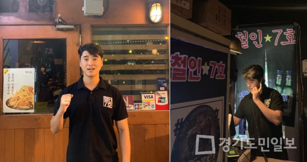 치킨프랜차이즈 철인7호 치킨 부산 서면점 점주의 소자본 창업이야기