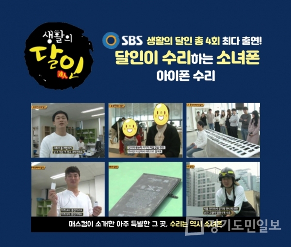 중고폰 매입 전문 소녀폰, 다양한 아이폰 수리 서비스 제공