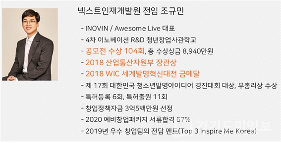 넥스트인재개발원, 공모전 100% 수상 보장과정 개설