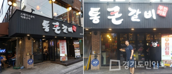 돼지갈비무한리필 통큰갈비, 잠실 신천점 점주의 업종전환 창업인터뷰
