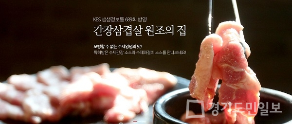 17년간 폐업률 저조 고깃집 창업, 동방생고기가 프랜차이즈 본격화