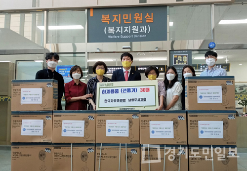 남양주시 평내동,  폭염 대비 여름나기 물품 후원