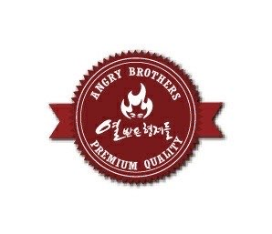 열받은형제들, 휴게소 및 각종 프랜차이즈에 돼지숯불구이 제공