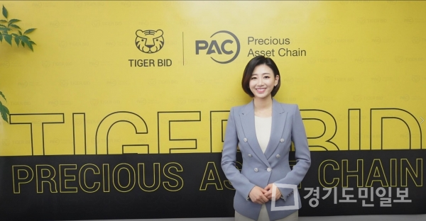 블록체인 기반 경매솔루션 플랫폼 타이거 비드(TIGER BID), 한국인 경품 당첨자 첫 탄생