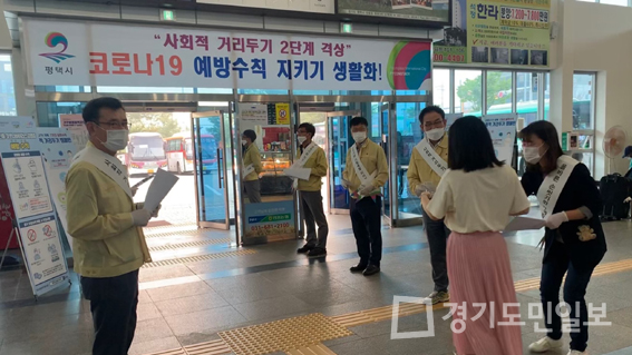 평택시 안중출장소, 사회적 거리두기 실천 캠페인