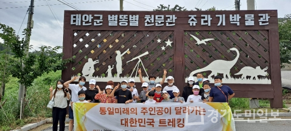 2020년 하반기 한국마사회 기부사업 통일미래의 주인공이 달려가는 대한민국 트레킹 성료