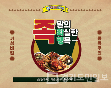 족발슈퍼, 경기불황 속 경제적 취약계층 위해 찾아가는 창업상담 제공