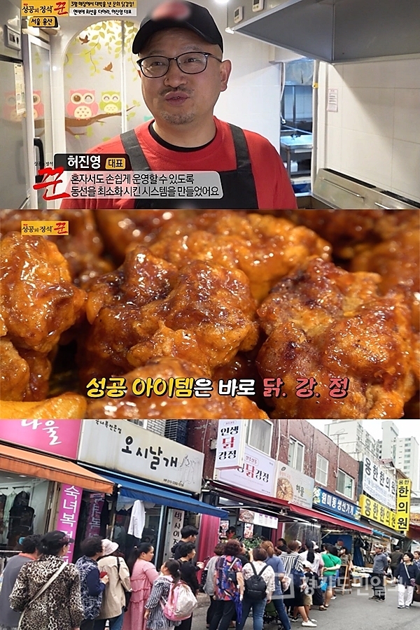1인 소자본창업 아이템 인생닭강정, 3평 매장 성공 사례 다수 만들어내 주목