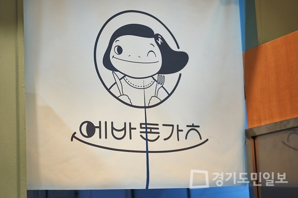 돈까스창업 브랜드 에바돈가츠 9월부터 SBS라디오 컬투쇼 협찬 광고 진행
