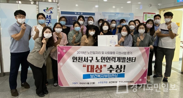 인천 서구형 노인일자리 전국 강타