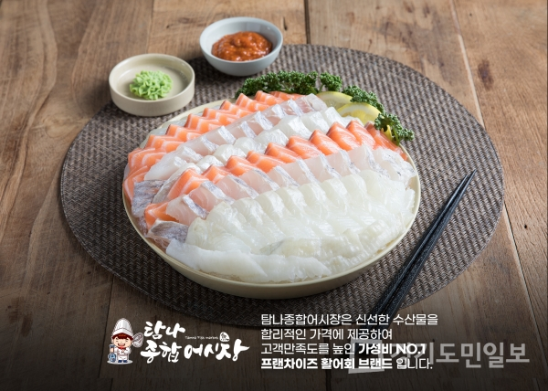 횟집 프랜차이즈 탐나종합어시장, 신선하고 합리적인 가격의 활어회를 집에서도