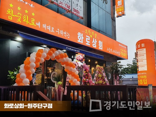 업종 변경 창업의 키포인트 제시 위기를 기회로 바꾸는 화로상회