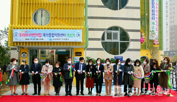 인천 미추홀구, 두리하나어린이집·육아종합지원센터 개소