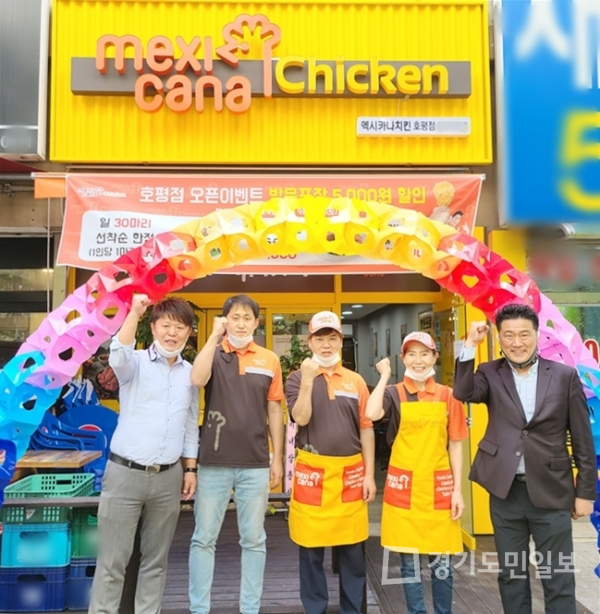 치킨창업 브랜드 멕시카나 개점 및 사후관리까지 꼼꼼한 관리 실시