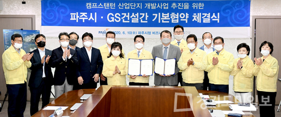파주시, 발전종합계획 변경 최종 확정