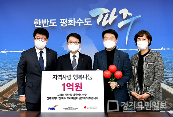㈜신세계사이먼 파주프리미엄아울렛