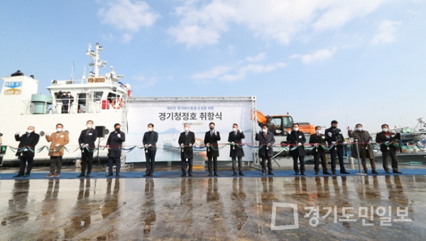 화성시, 경기청정호 전곡항서 취항식