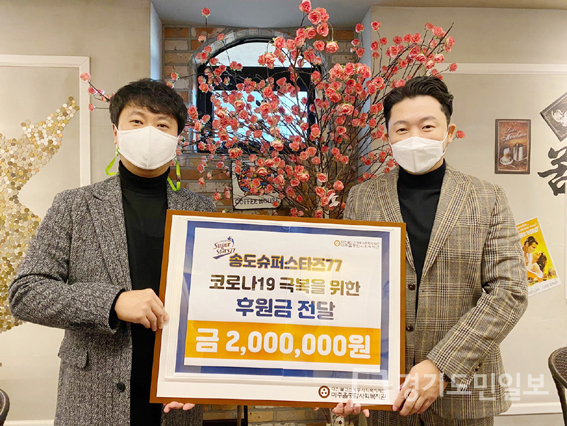희망온기 후원금 200만원 전달