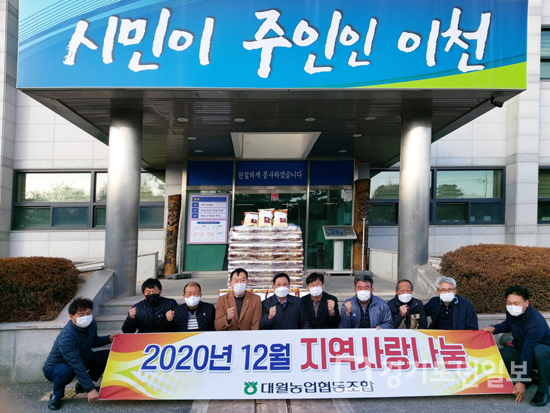 이천 대월농협 연말연시 솔선