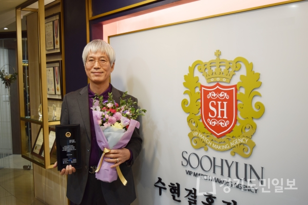 결혼정보회사 노블레스 수현, 제4회 대한민국 글로벌파워브랜드(GPBA) 대상 수상 화제