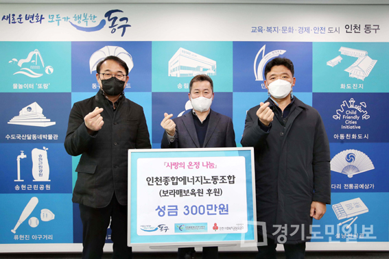 인천종합에너지 노동조합 훈훈