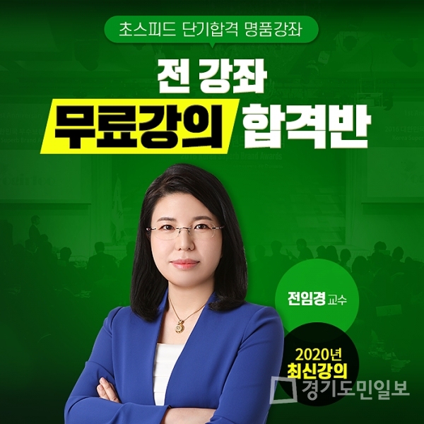 네이버카페 화준모, 맞춤형화장품조제관리사 시험 대비 무료인강 공개